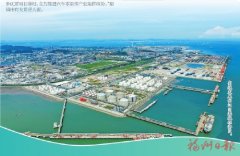 <b>”福清市城投集团相关担任人</b>