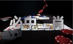 <b>体验丰硕多彩的生化</b>